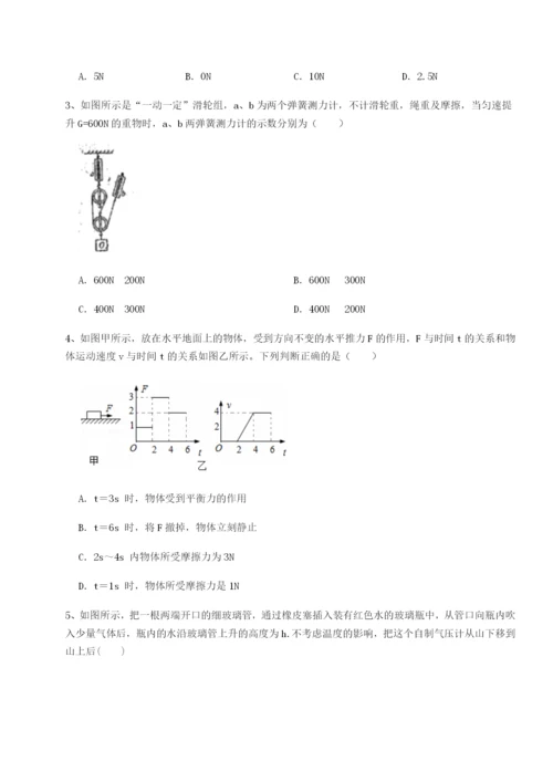 强化训练四川师范大学附属第一实验中学物理八年级下册期末考试章节训练试题（含解析）.docx