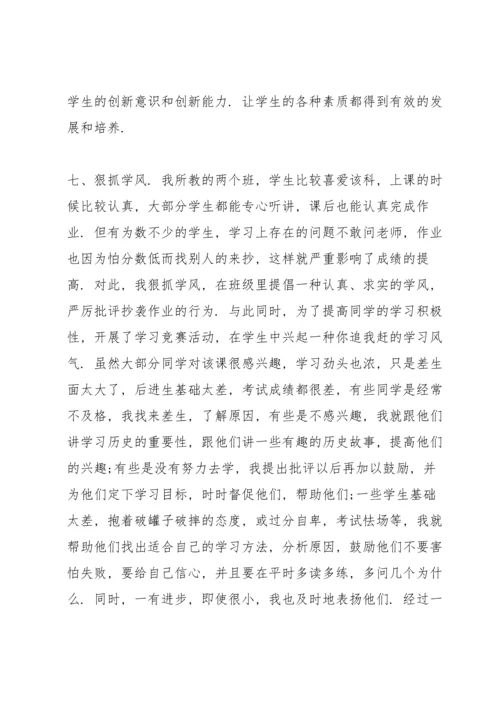 初中思品老师述职报告.docx