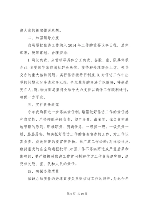 月工作总结计划(精选多篇).docx