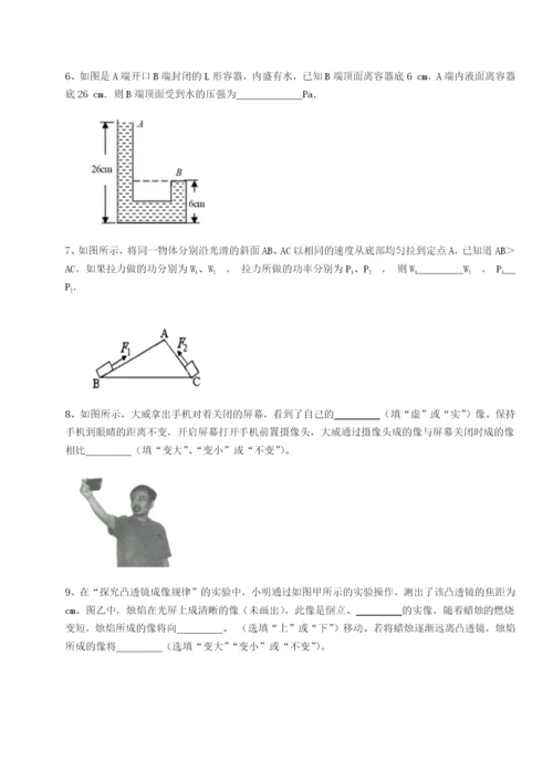 强化训练重庆市实验中学物理八年级下册期末考试重点解析试题（含解析）.docx