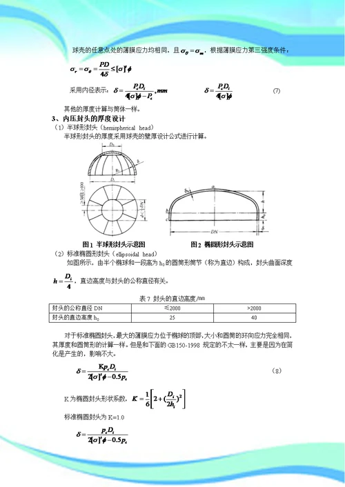 材料11003班28号周星