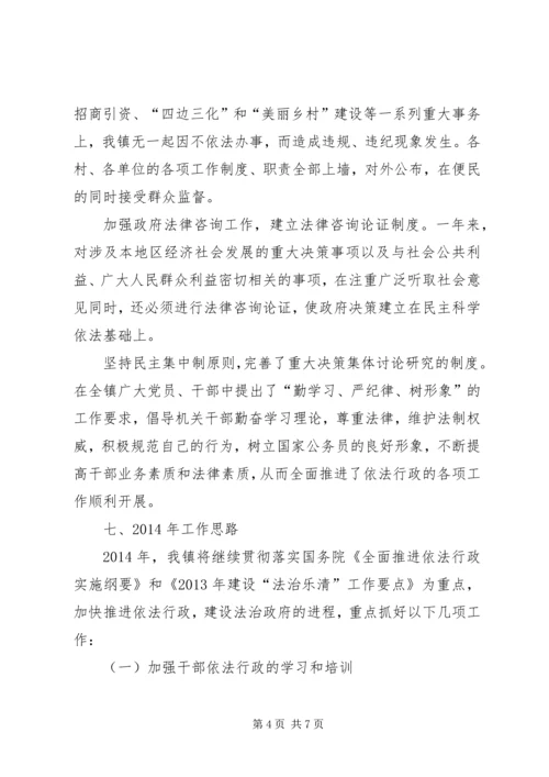 乡镇法制工作总结.docx