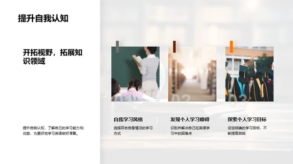 英语学习之道