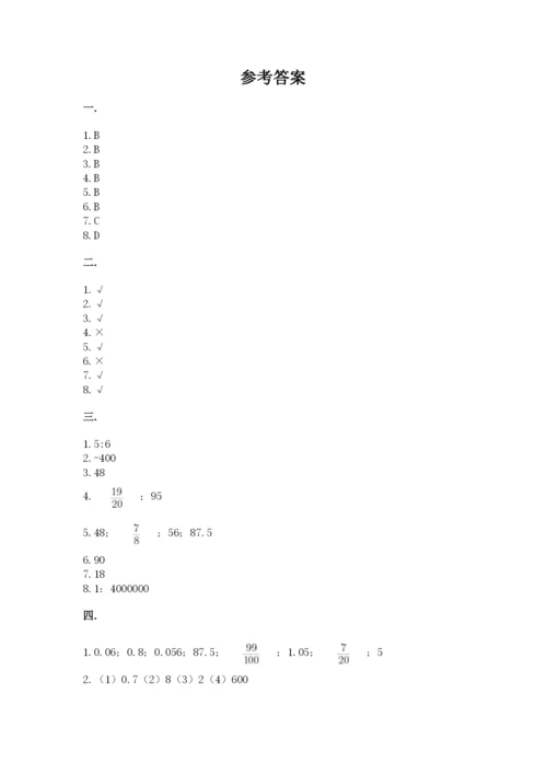 河南省平顶山市六年级下册数学期末考试试卷精品（实用）.docx