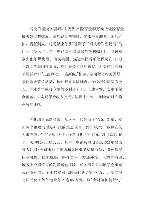 XX公司总经理助理述职报告.docx