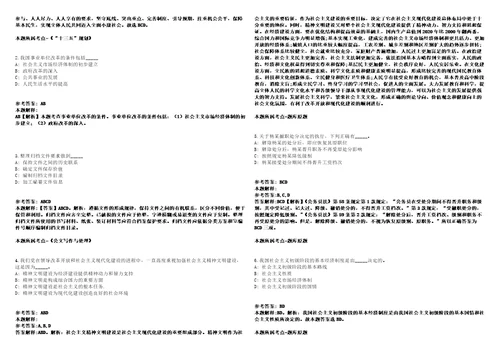 2021年08月江西吉安广播电视台及下属台2021年招考11名人员强化练习卷2