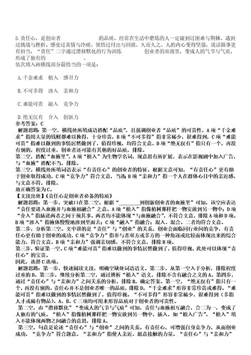 2022年06月2022年浙江台州玉环市招考聘用劳动合同制教师名师点拨卷V答案详解版3套