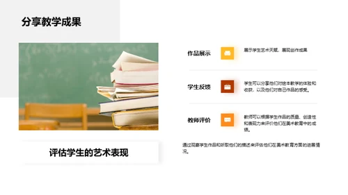 绘本教学法探索