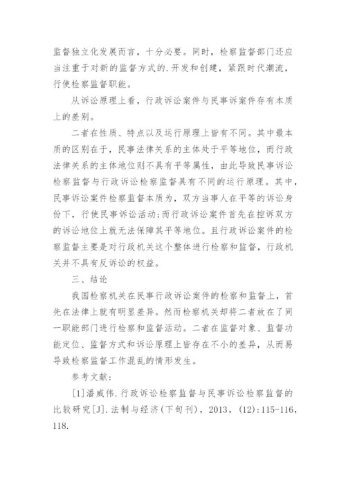 电大法学毕业论文精选.docx
