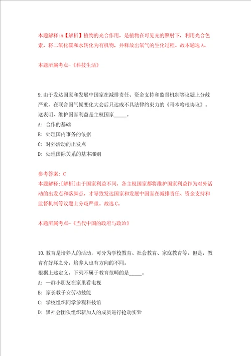 湖北省随州市事业单位联考公开招聘590人同步测试模拟卷含答案3