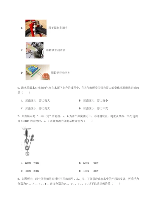 四川广安友谊中学物理八年级下册期末考试章节练习练习题（含答案详解）.docx