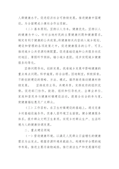 村年度工作计划.docx