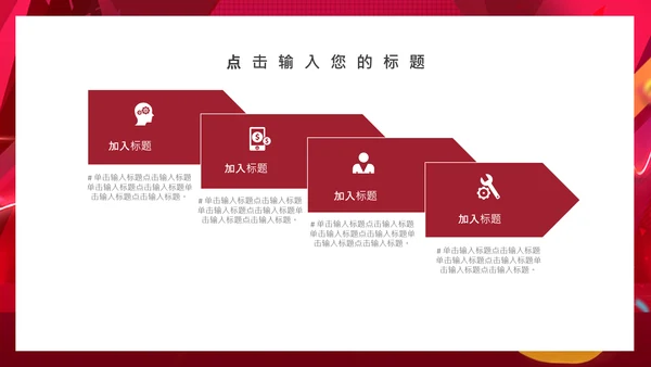 电商炫酷双十一活动宣传通用PPT模板