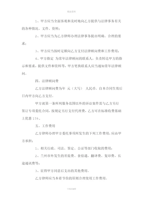 法律顾问合同通用版.docx