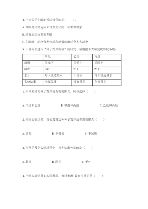 教科版科学五年级下册第一单元《生物与环境》测试卷【必刷】.docx