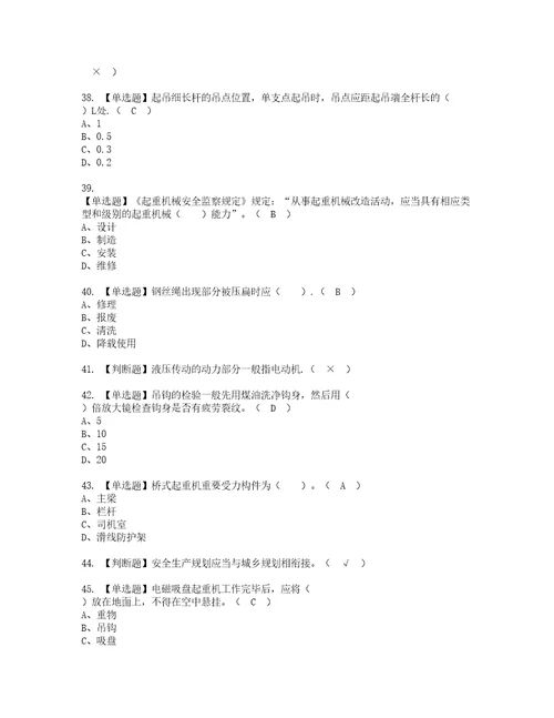 2022年塔式起重机司机建筑特殊工种复审考试及考试题库含答案62