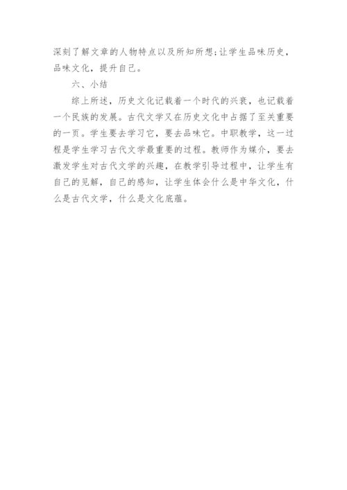 古代文学论文精编.docx