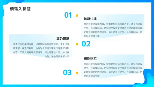 蓝色渐变清新科技风工作总结PPT模板