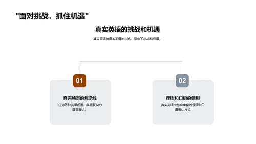 深度探索实用英语