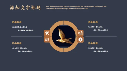 古典清雅中国风商务汇报通用PPT模板