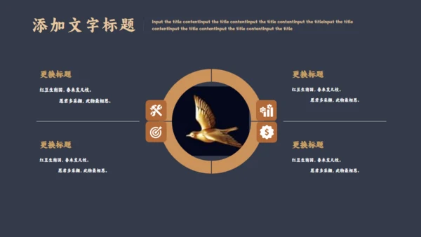 古典清雅中国风商务汇报通用PPT模板