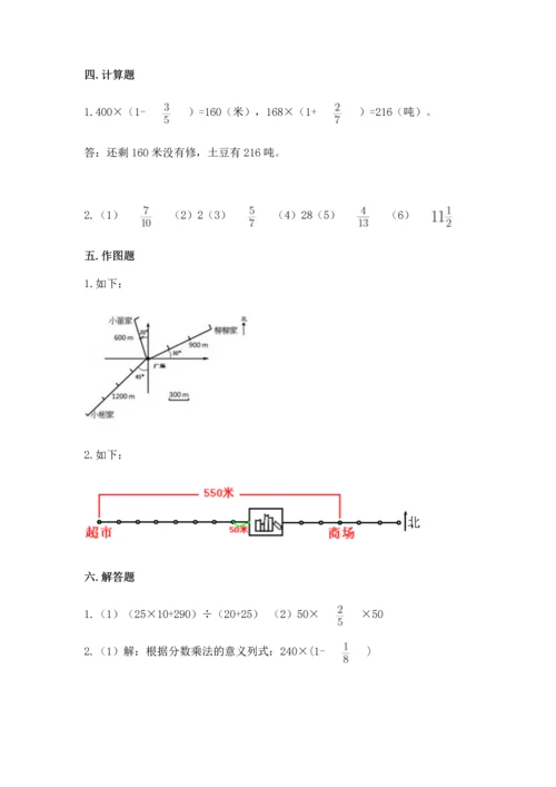 人教版六年级上册数学期中测试卷参考答案.docx