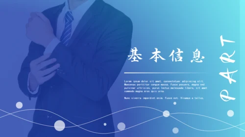 时尚渐变风个人简历通用PPT模板