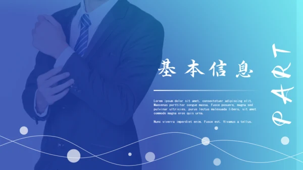 时尚渐变风个人简历通用PPT模板