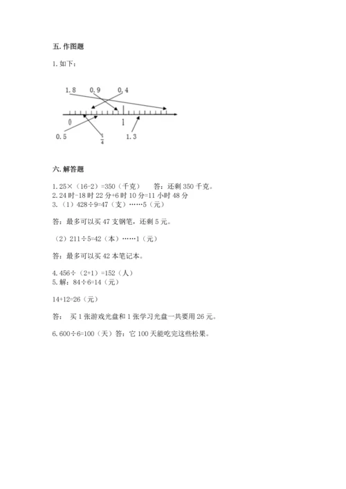 小学三年级下册数学期末测试卷带答案ab卷.docx