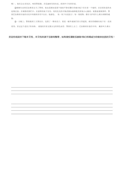 2022届高三第二次T8联考语文试卷7.docx