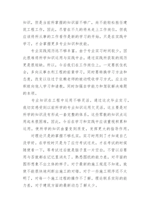 建筑制图基础实训报告.docx