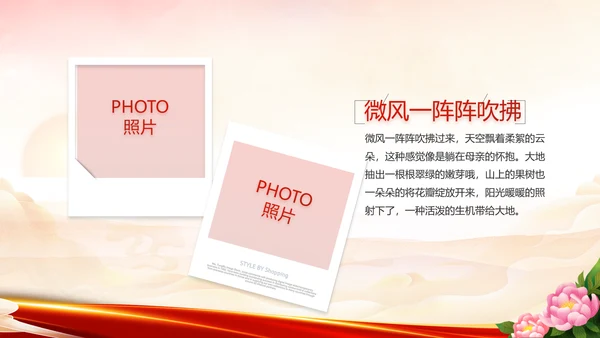 欢庆喜迎国庆节主题班会动态PPT模板