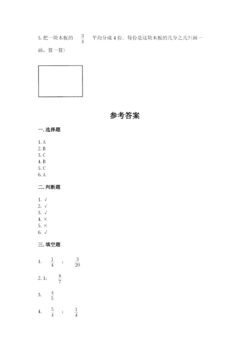 冀教版五年级下册数学第六单元 分数除法 测试卷（网校专用）word版.docx