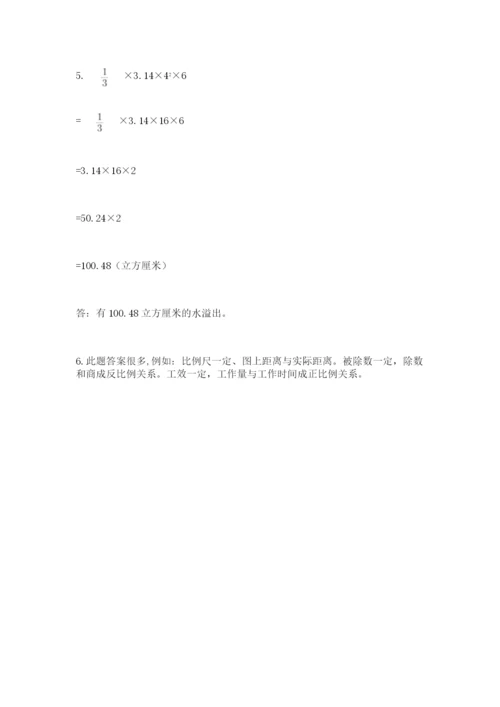 山东省济南市外国语学校小升初数学试卷精品（历年真题）.docx