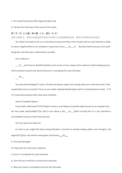 2021年临沂市第二十四中学高三英语下学期期末试卷及答案.docx