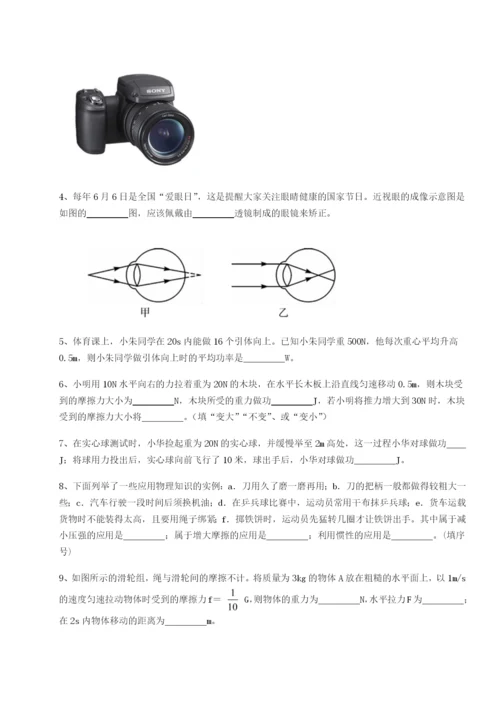 基础强化四川遂宁市第二中学校物理八年级下册期末考试定向训练练习题（含答案详解）.docx