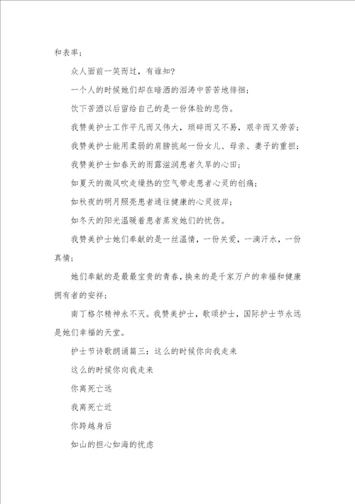 2021年相关江姐诗朗诵相关诗朗诵512