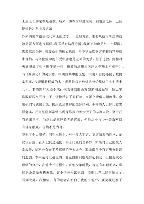 成人高考语文冲刺试题及答案.docx