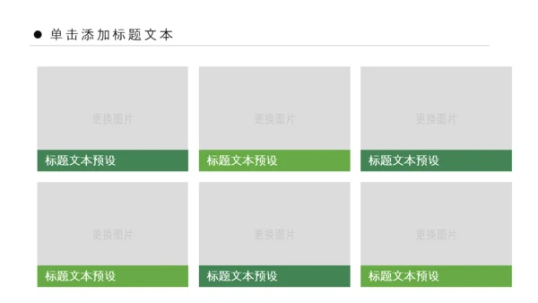 绿色清新亲子游活动策划快乐一家人PPT模板