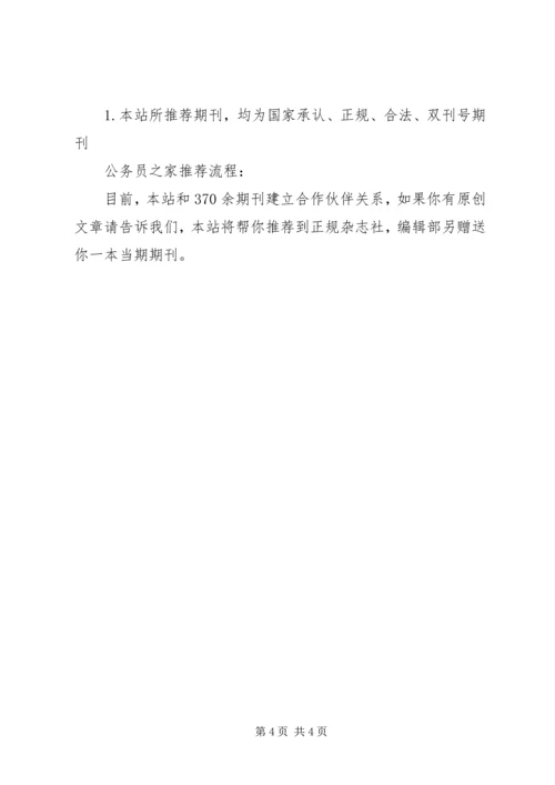 农村建设杂志(订阅).docx