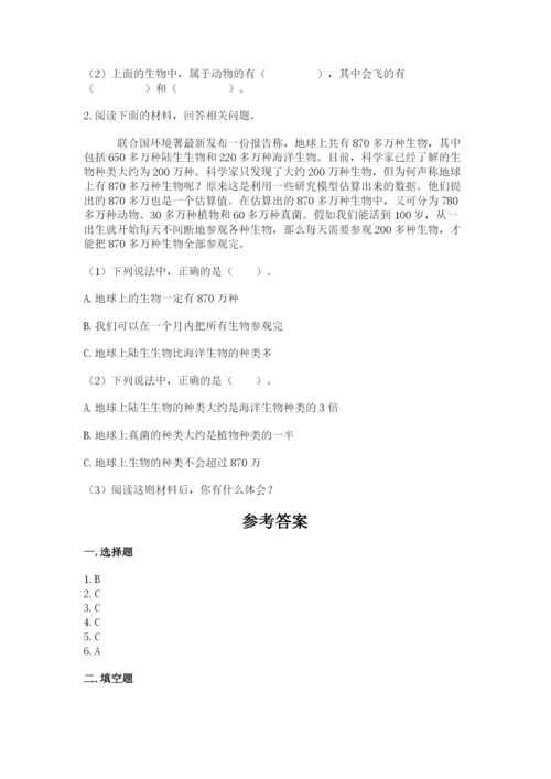 教科版科学六年级下册期末测试卷精品（含答案）.docx