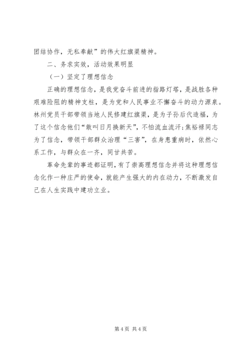 庆党日活动信息 (2).docx