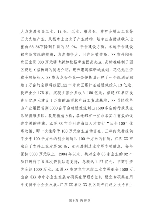 市委理论组学习讨论讲话.docx