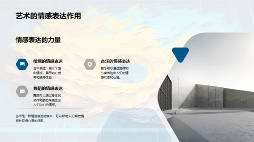 3D风其他行业教学课件PPT模板
