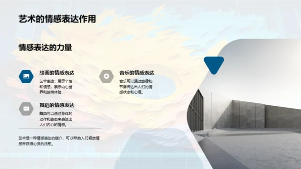 3D风其他行业教学课件PPT模板