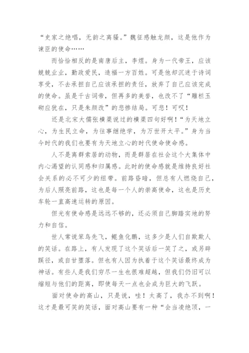 世界为立心者鼓掌高考满分作文.docx