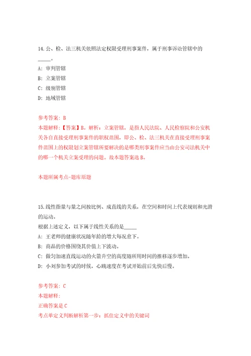 四川民生人力资源有限公司关于公开招考4名劳务派遣制工作人员模拟考核试题卷7