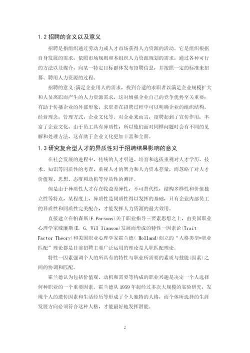 毕业论文 林振雨1.docx