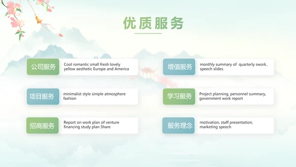 唯美中国风你好春天春季旅游PPT