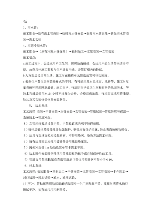 老旧小区改造重难点（DOC 58页）.docx